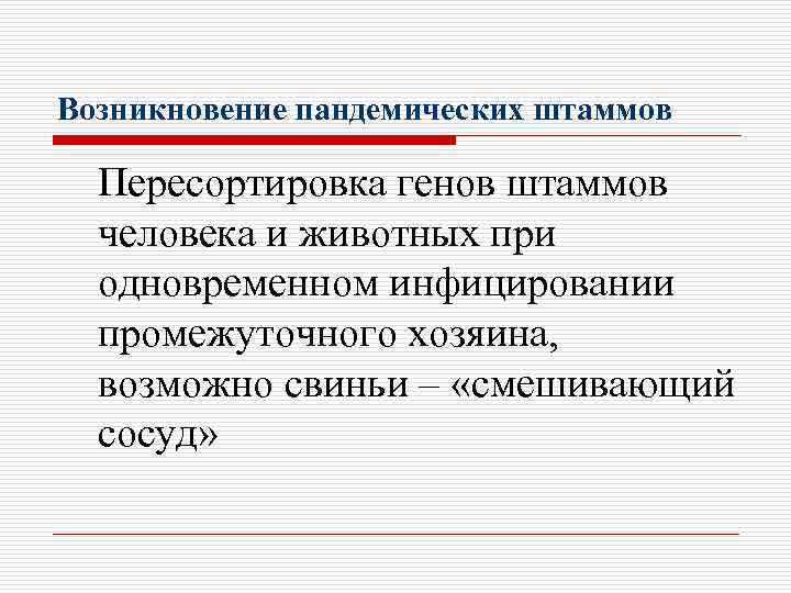 Подписание пандемического соглашения воз 2024