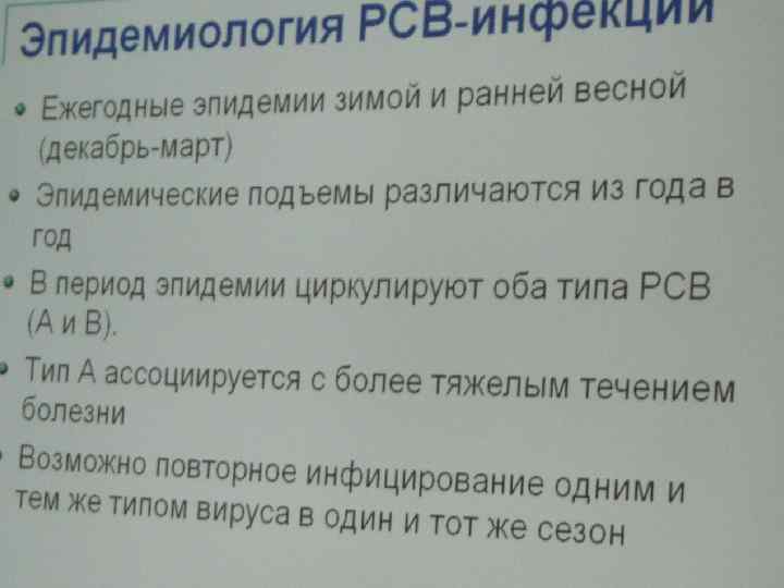 ДНК-содержащие вирусы Аденовирусы 45 серотипов Парвовирусы Аденоассоциированные Герпесвирусы Простого герпеса Цитомегалии 
