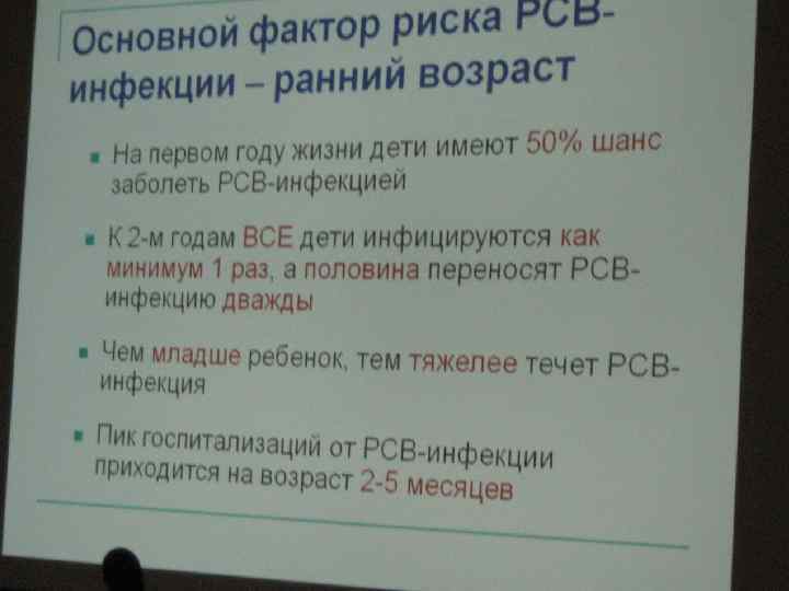 Диагноз должен включать o ОРВИ (предполагаемый этиологический агент) o По типу (в соответствии с
