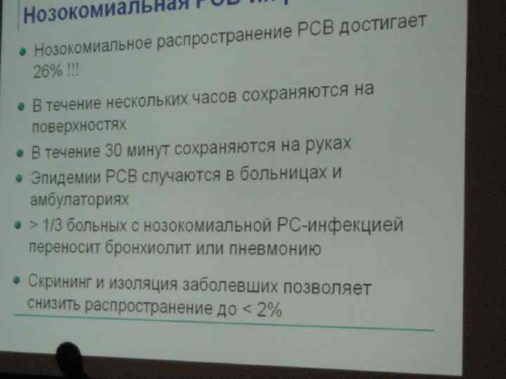 Тяжесть определяется o. Глубиной поражения респираторного тракта o. Выраженностью интоксикации o. Осложнениями (связанными с