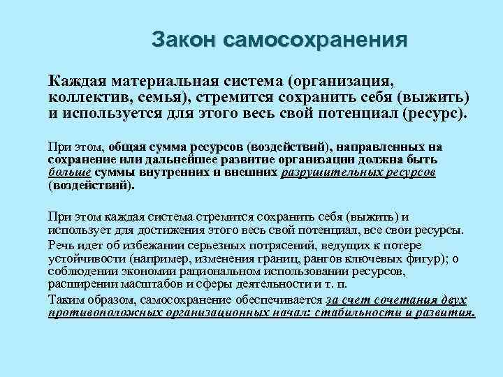 Ориентировочная схема составления психолого педагогической характеристики классного коллектива