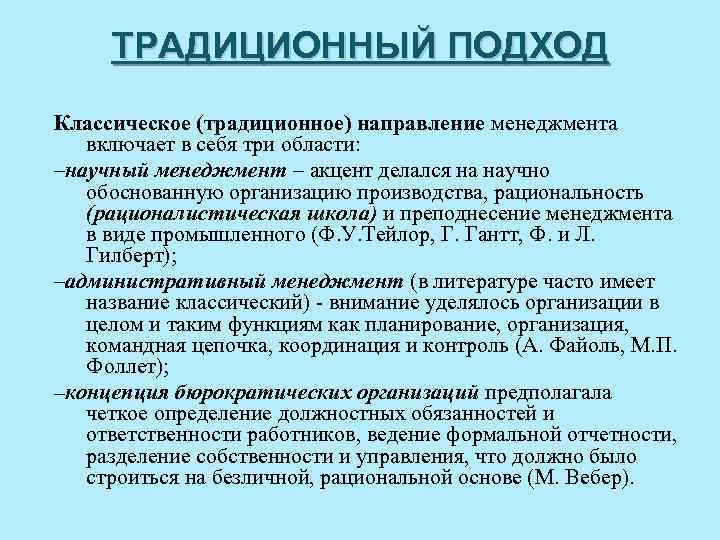 Представители управления