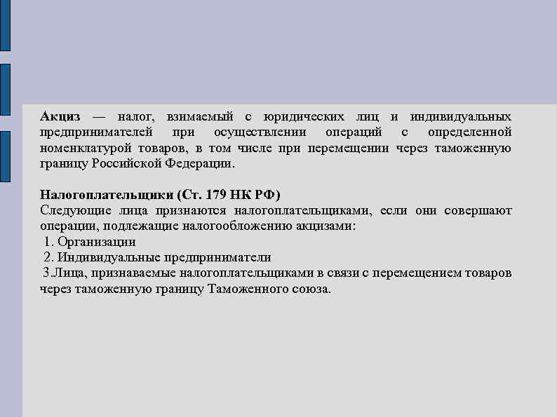 Контрольная работа по теме Акциз