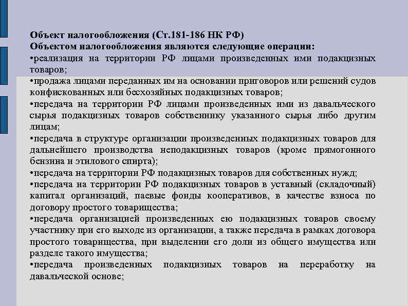 Контрольная работа по теме Особенности таможенного оформления ликеро-водочных изделий