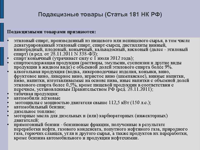 Контрольная работа по теме Особенности таможенного оформления ликеро-водочных изделий