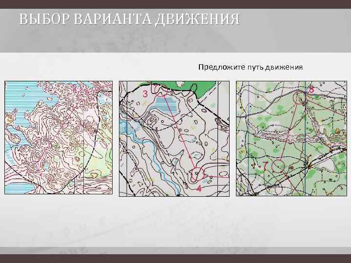 Чем отличается топографическая карта от спортивной