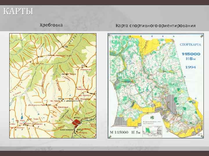 КАРТЫ Хребтовка Карта спортивного ориентирования 