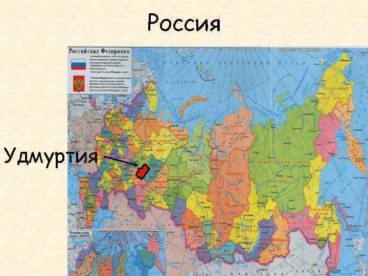 Россия Удмуртия 