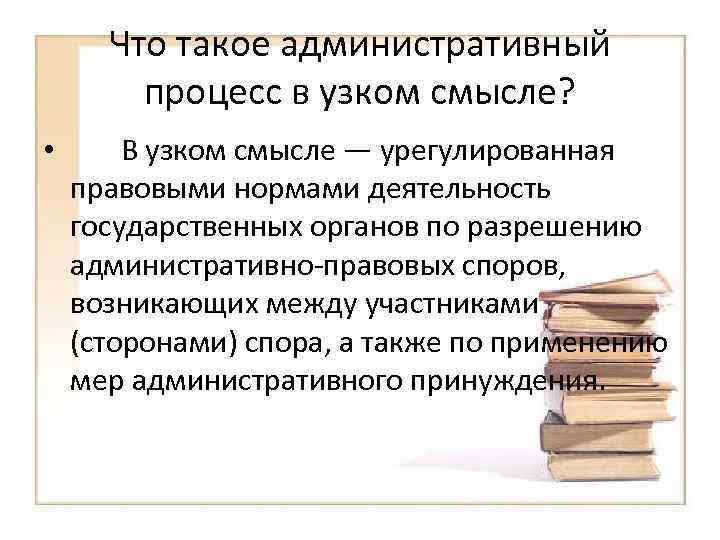 В узком смысле проект представляет собой