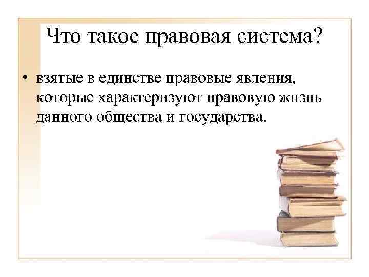 Правоведение в схемах половченко