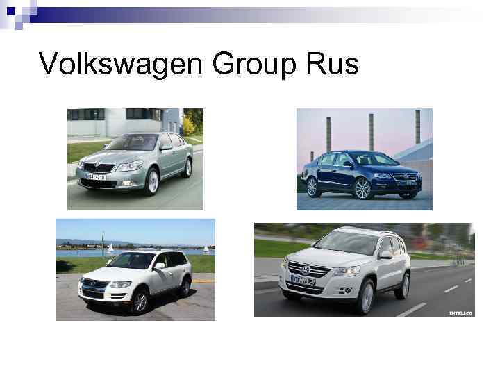  Volkswagen Group Rus 