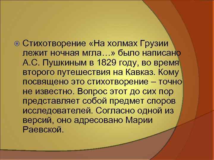 Анализ стиха на холмах грузии лежит ночная