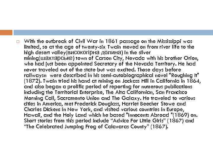  With the outbreak of Civil War in 1861 passage on the Mississippi was