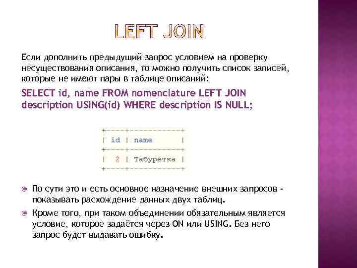 Если дополнить предыдущий запрос условием на проверку несуществования описания, то можно получить список записей,