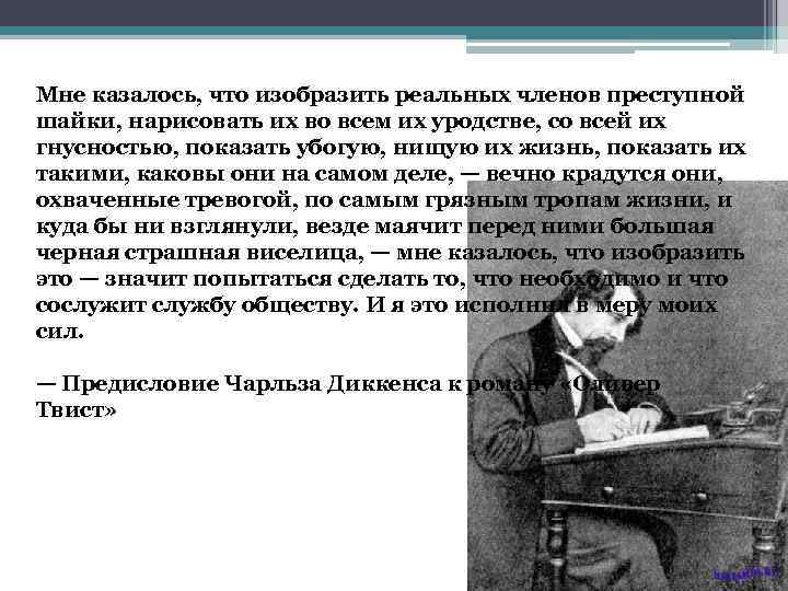 Мне казалось, что изобразить реальных членов преступной шайки, нарисовать их во всем их уродстве,