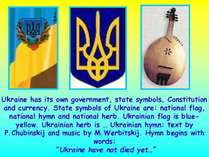 Ukraine has its own government, state symbols, Constitution and currency. State symbols of Ukraine