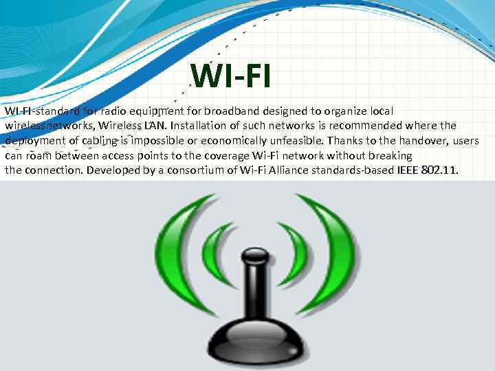 WI-FI-standard for radio equipment for broadband designed to organize local wirelessnetworks, Wireless LAN. Installation