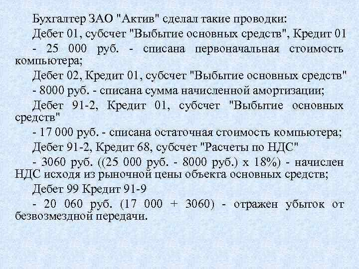 Бухгалтер ЗАО 