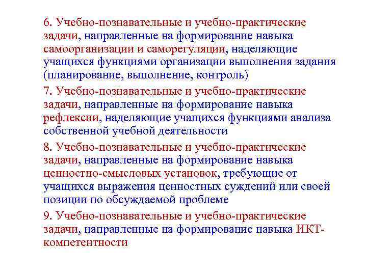 Учебно практическая работа. Практическая и учебная задача. Практическая и учебная задача примеры. Практическая задача и учебная задача. Учебное задание направлено на формирование.