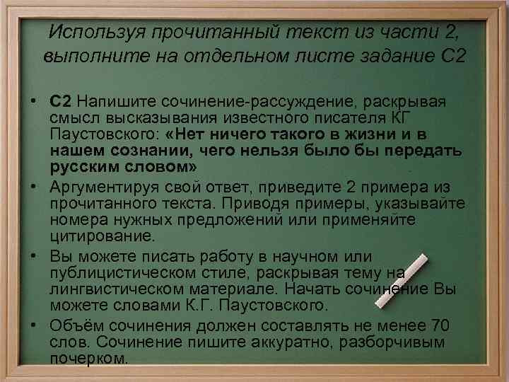 Прочитайте пользуясь. Люди следившие за проводником знали. Люди следящие за проводником. Большие знаки препинания темно зеленый цвет-. Люди следившие за проводником знали что если схема.