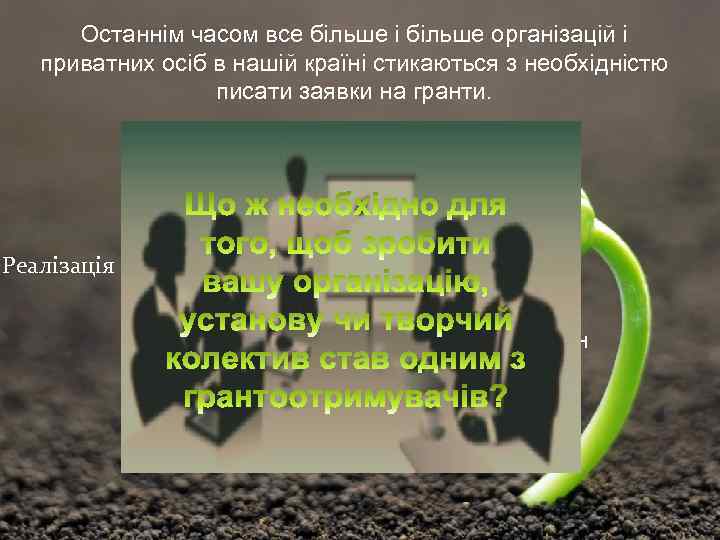 Останнім часом все більше і більше організацій і приватних осіб в нашій країні стикаються