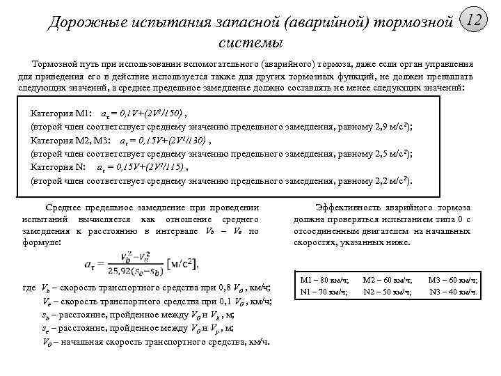 Тяговые свойства автомобиля