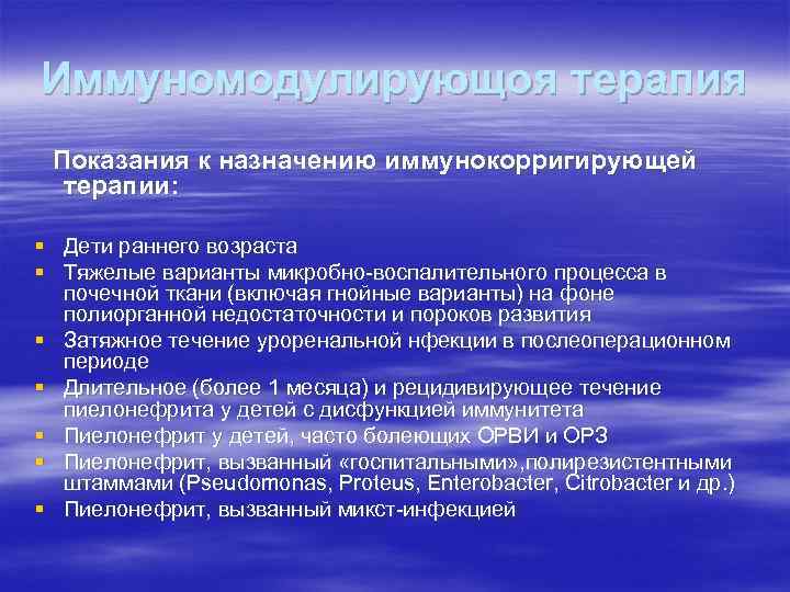 Терапия показания