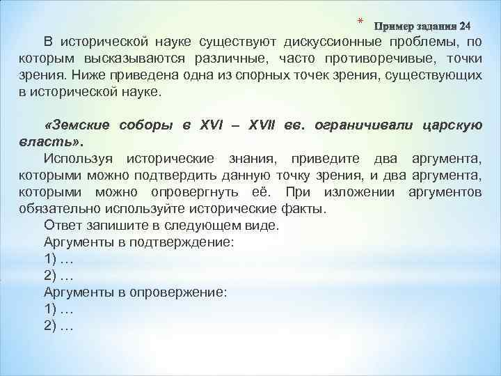 Аргументы в подтверждении данной точки зрения