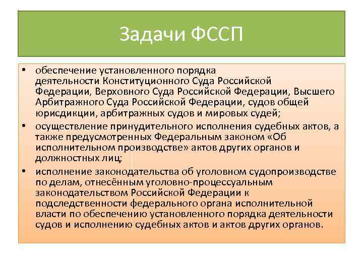 Порядок деятельности судов