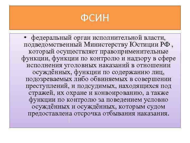 Министерство юстиции рф кто осуществляет руководство