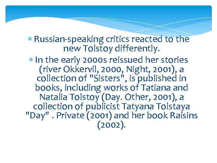  Russian-speaking critics reacted to the new Tolstoy differently. In the early 2000 s