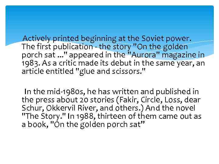  Actively printed beginning at the Soviet power. The first publication - the story