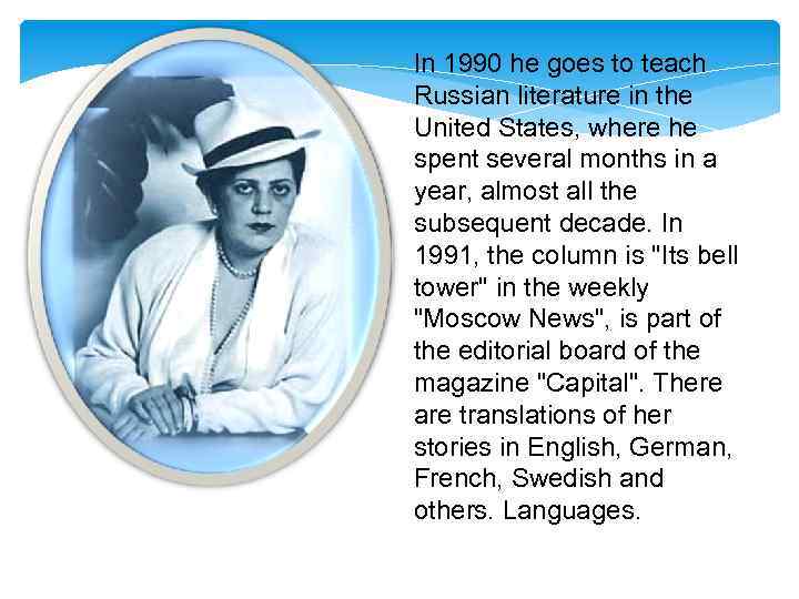 In 1990 he goes to teach Russian literature in the United States, where he