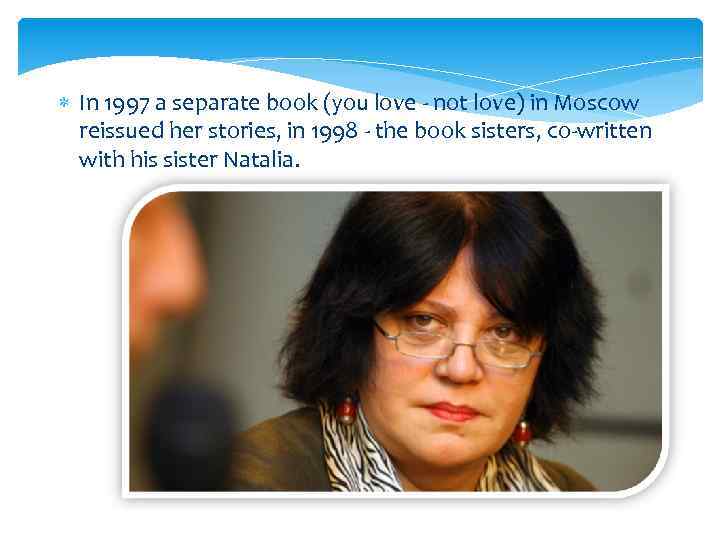  In 1997 a separate book (you love - not love) in Moscow reissued
