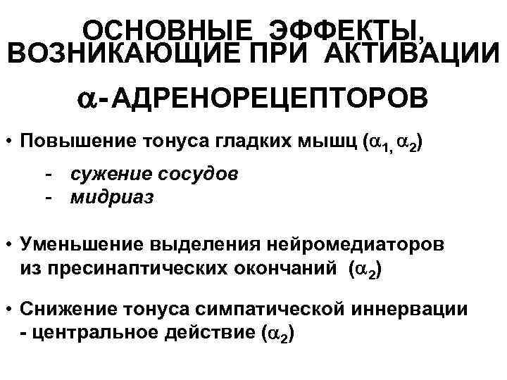 Акустическое подслушивание эффекты возникающие при подслушивании презентация