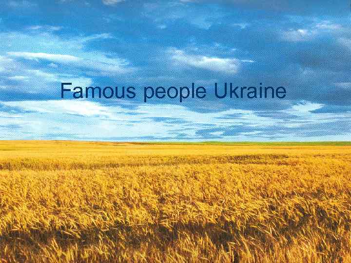 Famous people Ukraine 