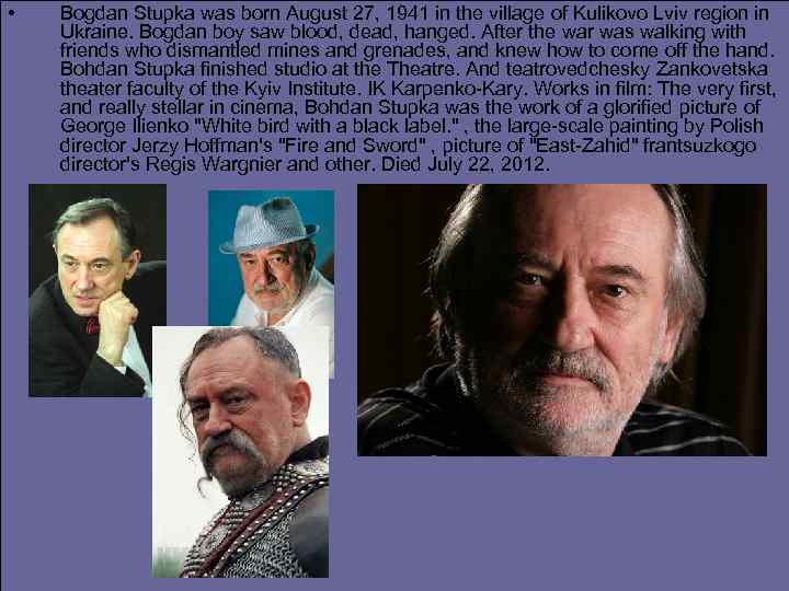  • Bogdan Stupka was born August 27, 1941 in the village of Kulikovo