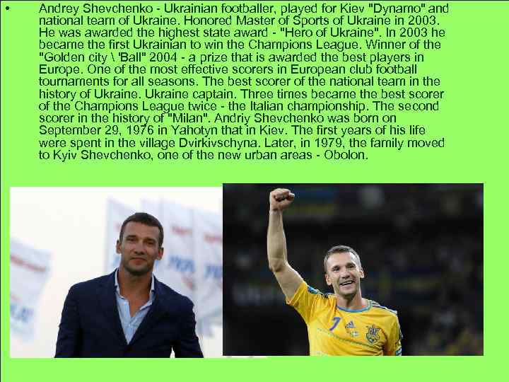  • Andrey Shevchenko - Ukrainian footballer, played for Kiev 