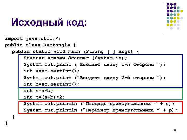 Длина ввода. Scanner java ввод с клавиатуры. Ввод с клавиатуры java.