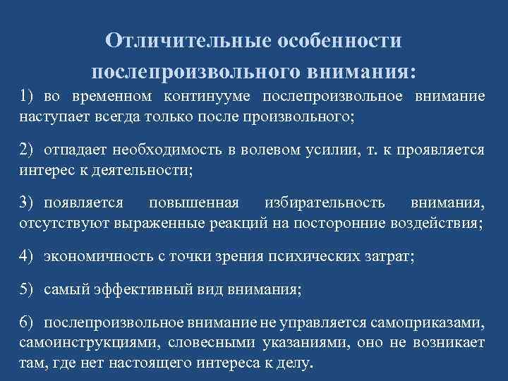 Внимание на особенности данной