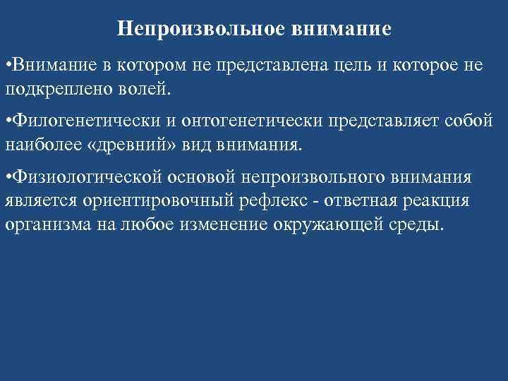 Послепроизвольное внимание картинки