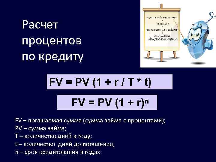 1 1 r n. FV PV 1+R N. FV=PV(1+R/M). FV PV 1 R N формула. FV = PV (1+R)^T.