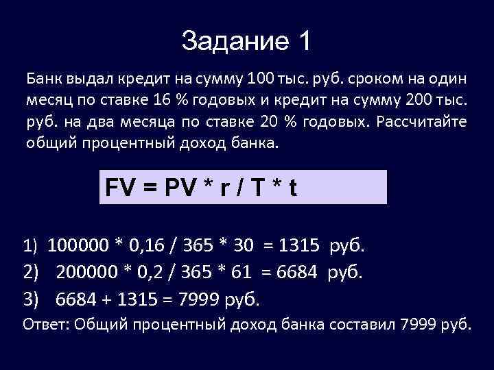 Кредит под 3 годовых