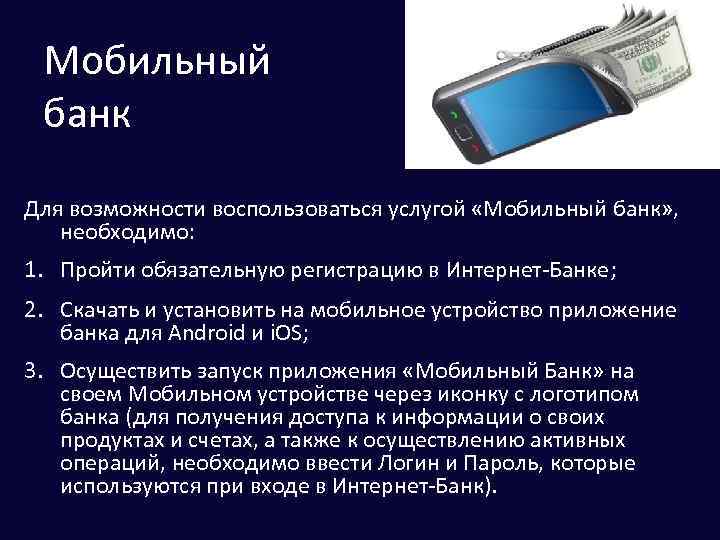 Что следует сделать для безопасного дистанционного банковского обслуживания с помощью браузера