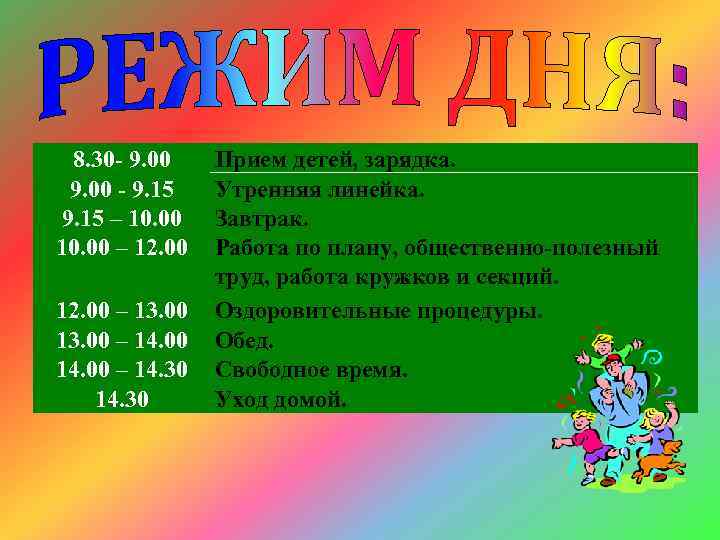 8. 30 - 9. 00 - 9. 15 – 10. 00 – 12. 00