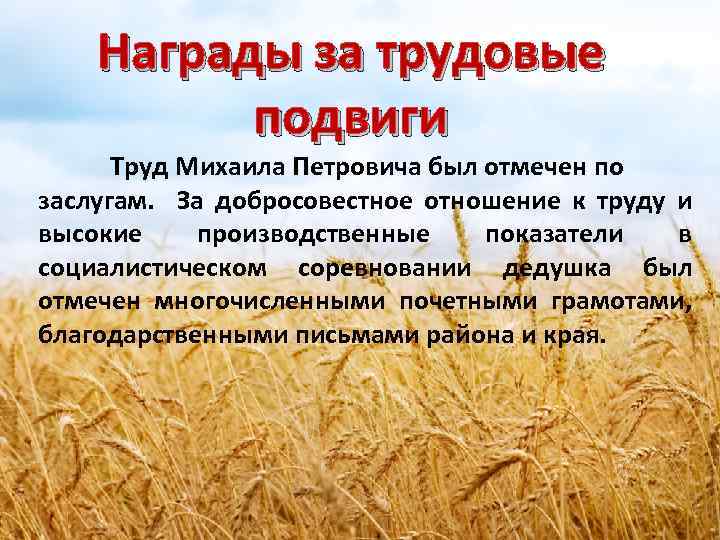 Трудовой подвиг народа