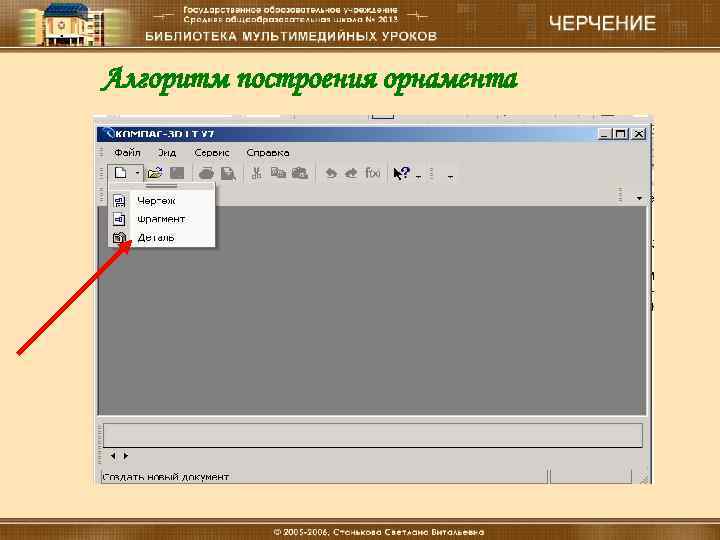 Алгоритм построения орнамента 18. 12. 16 Материальные технологии (мальчики) 19 