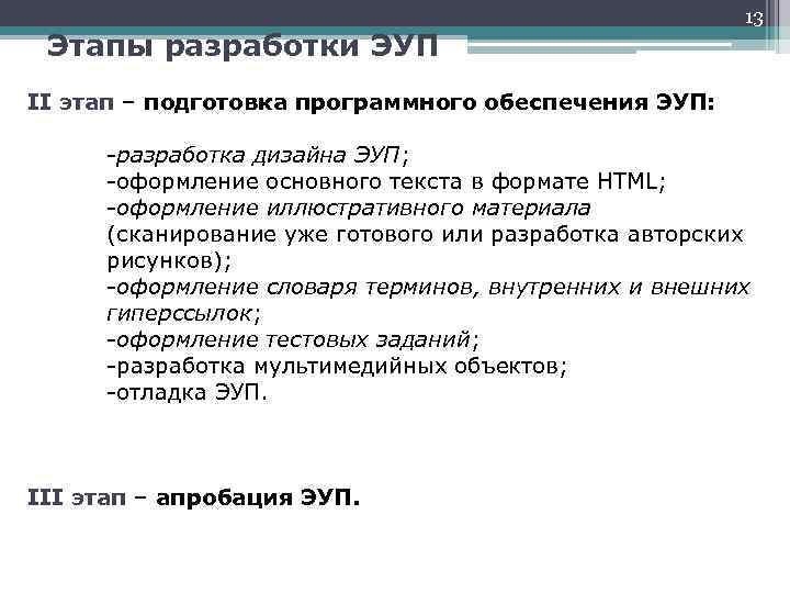 В чем основная цель использования рабочих листов апк файл потенциального клиента для руководителя оп