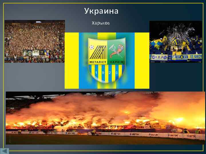 Украина Харьков 