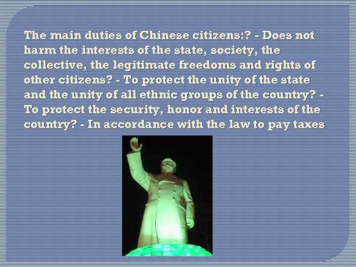 The main duties of Chinese citizens: ? - Does not harm the interests of